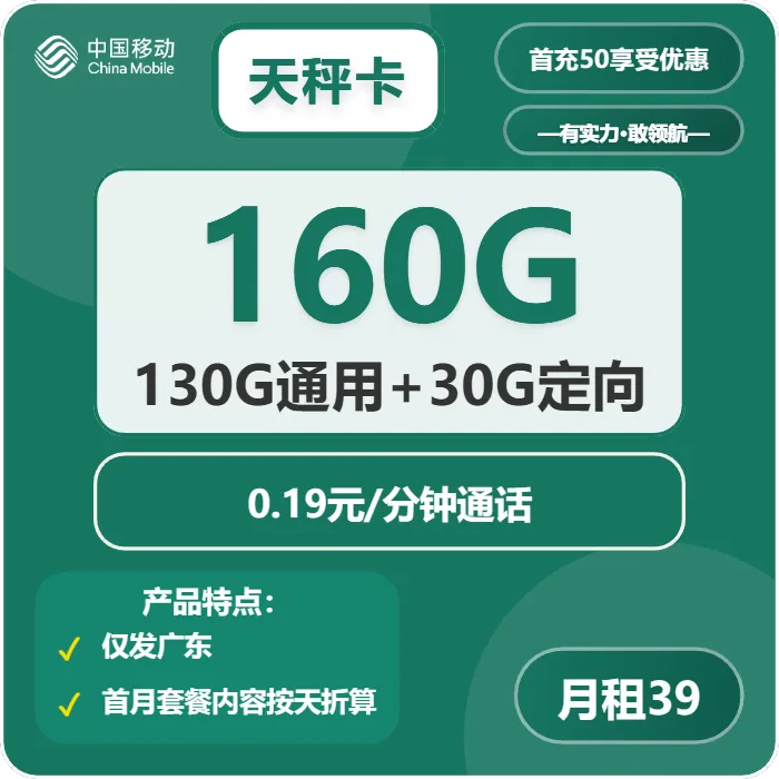 2025年12月第5周广州流量卡推荐：广州联通、广电、电信、移动套餐分析