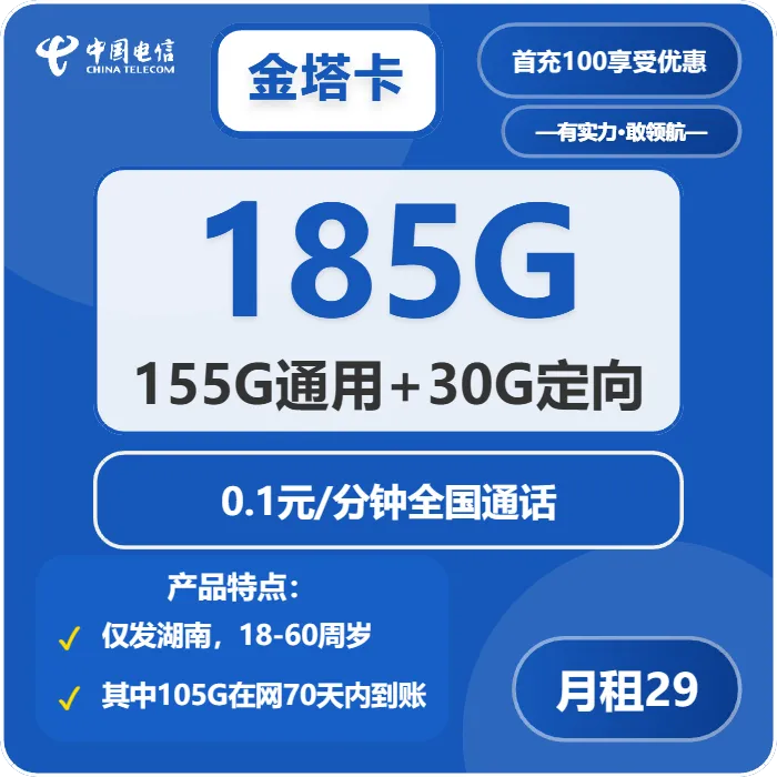 2025年12月第5周长沙流量卡大全:长沙广电、电信、移动电话卡办理哪个最划算