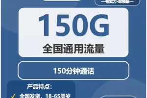 2026年01月第1周临夏流量卡办理：临夏广电套餐详解
