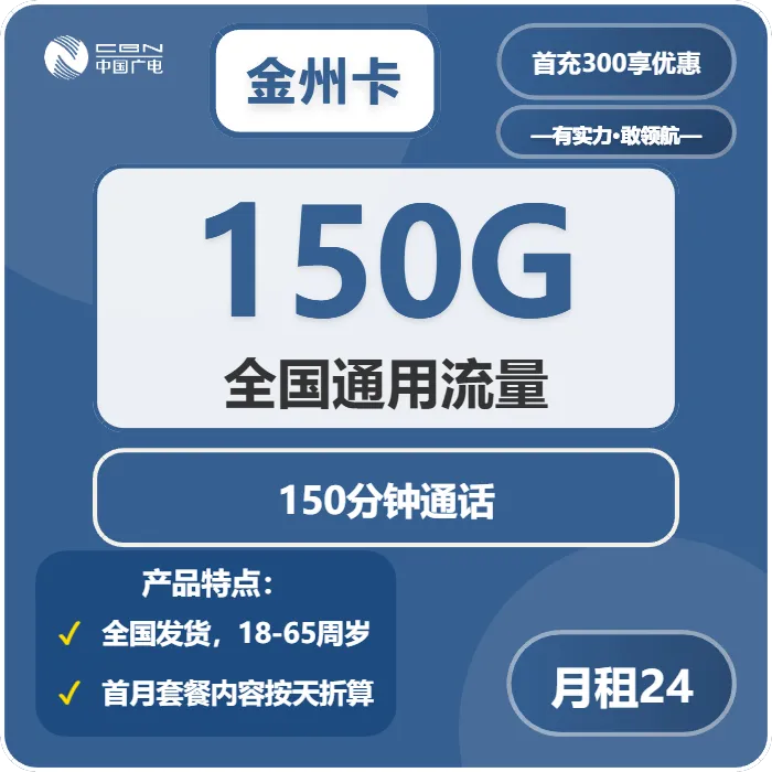 2026年01月第1周临夏流量卡办理：临夏广电套餐详解