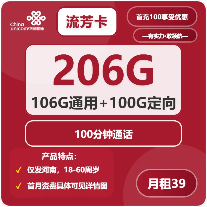 河南流量卡办理指南:2025年12月第4周河南移动、广电、联通、电信流量卡办理详解!