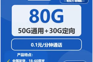 呼和浩特流量卡推荐：2025年12月第5周内蒙古呼和浩特电信、广电电话卡办理哪个最划算？
