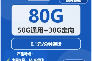 云南流量卡推荐：2025年12月第5周云南电信、联通、广电、移动流量卡办理详解！