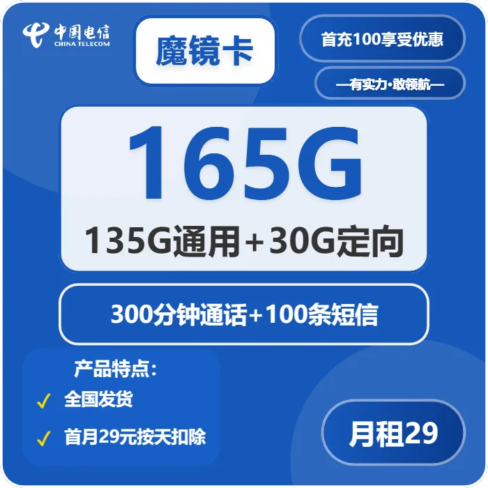 2025年12月第5周江苏南京大流量套餐推荐：如何选择最适合的南京电话卡