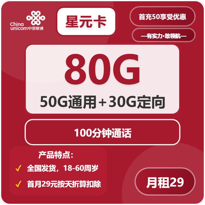 广西什么套餐最便宜2025年12月第5周广西联通、电信、广电、移动电话卡办理详解