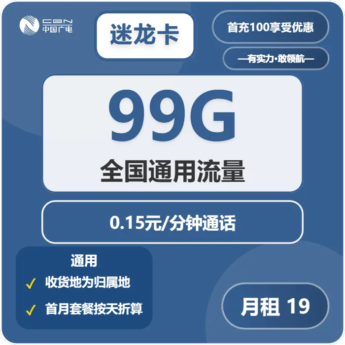 广西什么套餐最便宜2025年12月第5周广西联通、电信、广电、移动电话卡办理详解