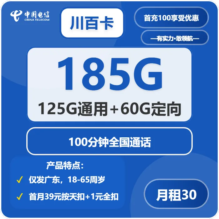 2026年01月第1周肇庆流量卡办理:肇庆移动、电信、联通套餐对比分析