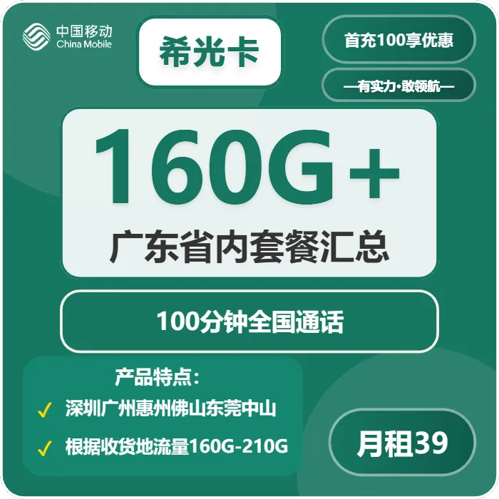 2026年01月第1周肇庆流量卡办理:肇庆移动、电信、联通套餐对比分析