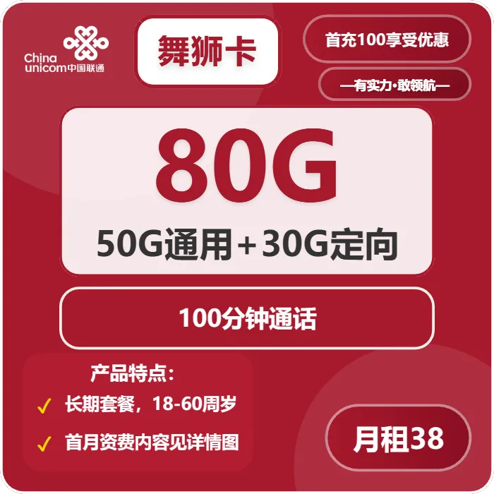 2026年01月第1周肇庆流量卡办理:肇庆移动、电信、联通套餐对比分析