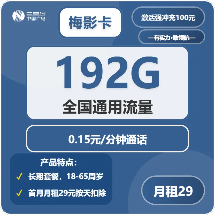 湖南流量卡办理哪个好？2026年02月中旬湖南联通、广电、电信热门流量卡推荐