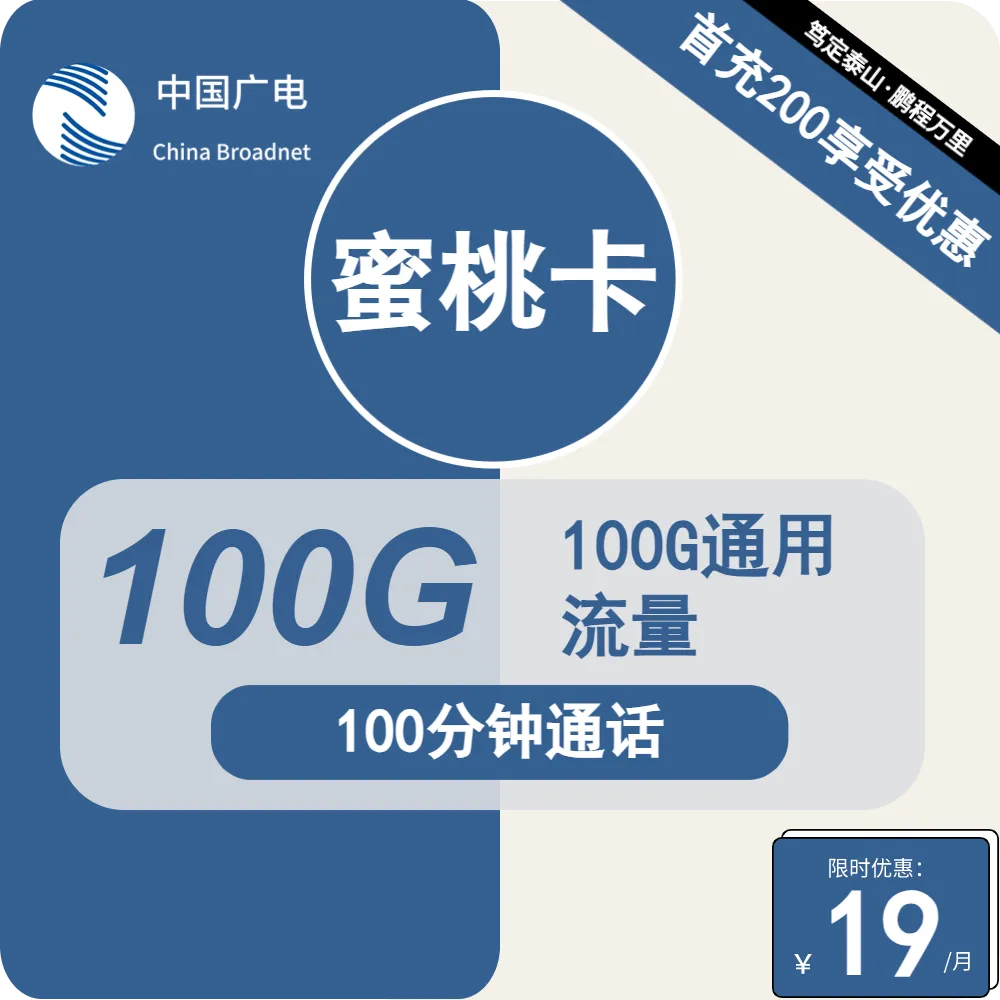 2026年01月第1周郑州联通、移动、广电什么套餐最便宜