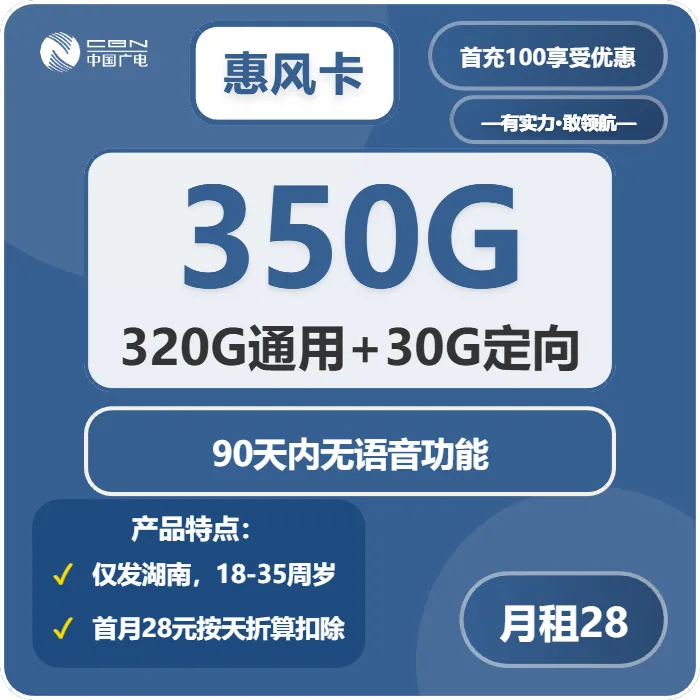 岳阳流量卡比较：2026年01月第1周湖南岳阳广电电话卡办理哪个最划算？