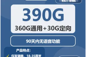 2026年01月第1周永州大流量套餐怎么选？永州广电电话卡全解析