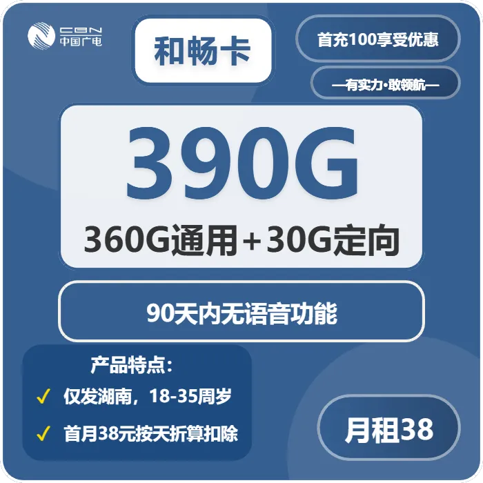 岳阳流量卡比较：2026年01月第1周湖南岳阳广电电话卡办理哪个最划算？