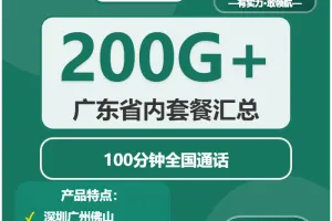 广东云浮电话卡办理哪个最划算？2026年01月第4周云浮移动、电信、联通电话卡办理详解