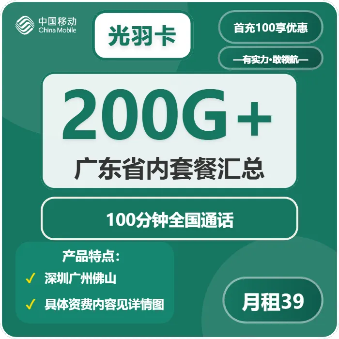 2026年02月中旬湛江大流量套餐推荐:湛江移动、广电、电信、联通套餐哪个好?
