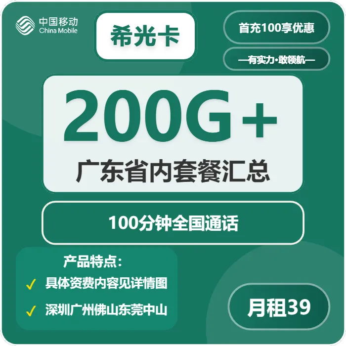 广东清远电话卡办理哪个最划算？2026年01月第2周清远联通、移动电话卡办理哪个最划算