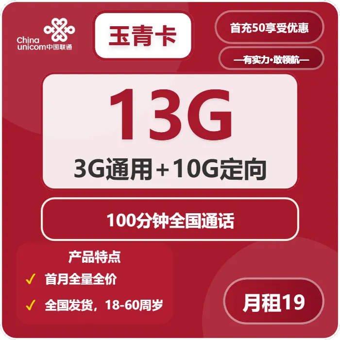 2026年03月上旬湖北武汉流量卡办理指南：武汉联通、广电最适合的流量卡
