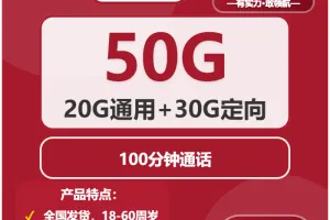 2026年4月上旬唐山大流量卡最优惠套餐，唐山移动、广电、联通流量卡办理指南