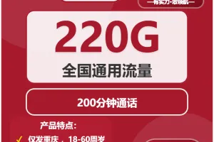 2026年01月第2周重庆大流量套餐推荐：重庆大流量套餐对比与选择