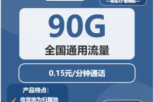 2026年01月第3周佛山流量卡推荐：佛山移动、广电套餐对比