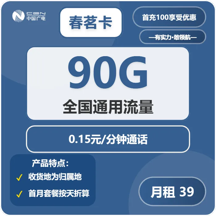 福建流量卡办理详解！2026年01月第4周福建联通、广电流量卡办理技巧