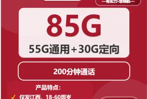 2026年01月第4周抚州大流量套餐推荐：江西抚州最适合的流量套餐选择