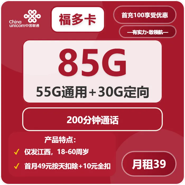 江西流量卡比较：2026年02月上旬江西广电、电信、联通流量卡办理哪个好？