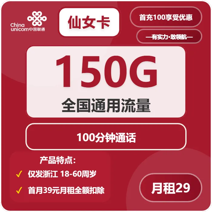 2026年01月第4周浙江台州流量卡比较：台州广电、联通、移动如何选择流量卡