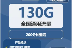 2026年7月上旬衢州大流量套餐推荐：浙江衢州大流量套餐选择技巧