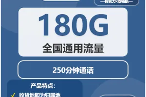 2026年03月下旬浙江丽水流量卡优惠推荐：丽水电信、广电、联通、移动电话卡办理详解