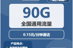 2026年01月第4周东莞广电、电信、移动、联通流量卡办理哪个好？