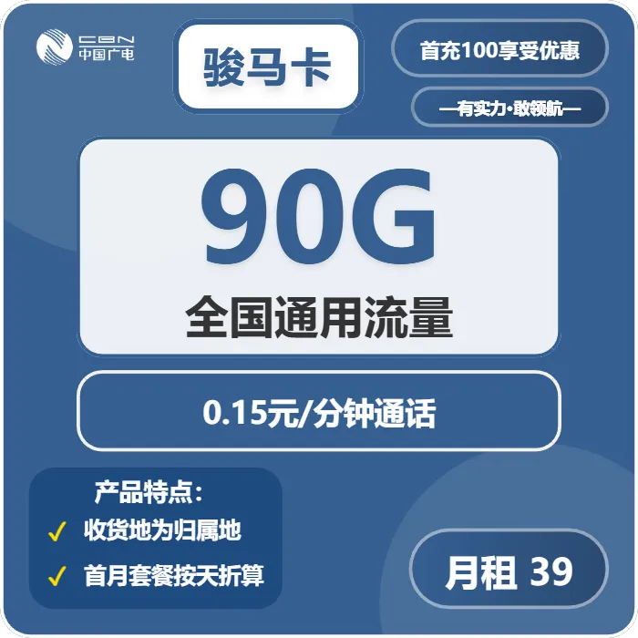 2026年02月上旬新乡大流量套餐怎么选?河南新乡大流量套餐选择技巧(当前套餐少)