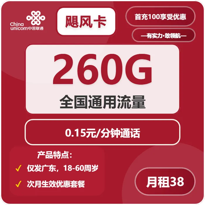 2026年01月第4周珠海移动、电信、联通电话卡办理哪个最划算?