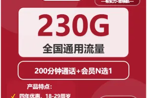 2026年4月上旬四川巴中流量卡介绍：巴中移动、联通、广电热门流量卡推荐