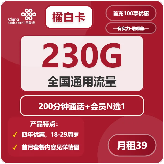 2026年02月中旬乐山大流量套餐怎么选?乐山移动、联通、广电套餐详解