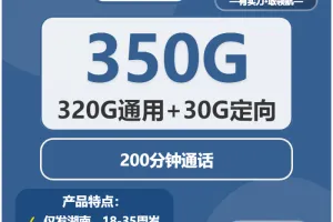 2026年02月下旬湖南大流量卡网上办理指南！湖南广电、电信流量卡套餐介绍