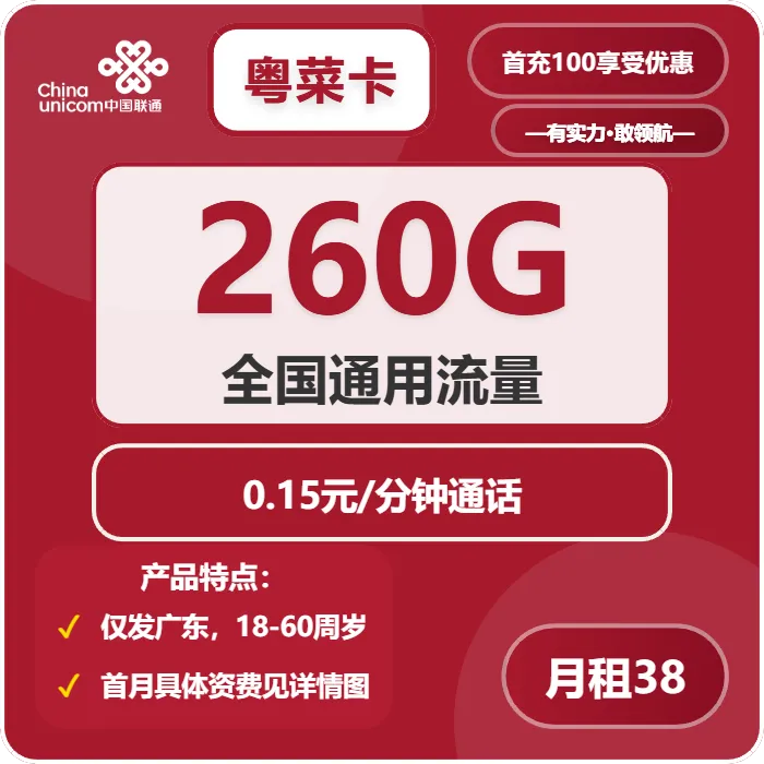 2026年01月第4周广东移动、广电、电信、联通流量卡办理哪个好？