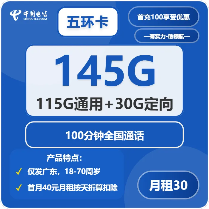 2026年01月第4周广东肇庆流量卡办理：如何选择肇庆大流量电话卡