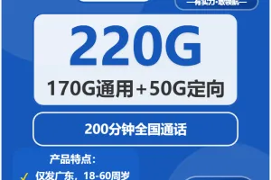 梅州流量卡推荐：2026年01月第4周广东梅州联通、广电、移动、电信流量卡办理哪个好？