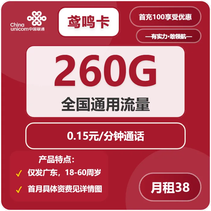 2026年01月第4周东莞广电、电信、移动、联通流量卡办理哪个好？