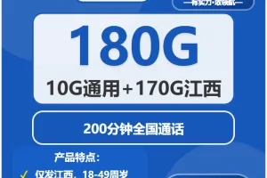 2026年01月第4周抚州流量卡推荐：江西抚州大流量套餐选择与推荐