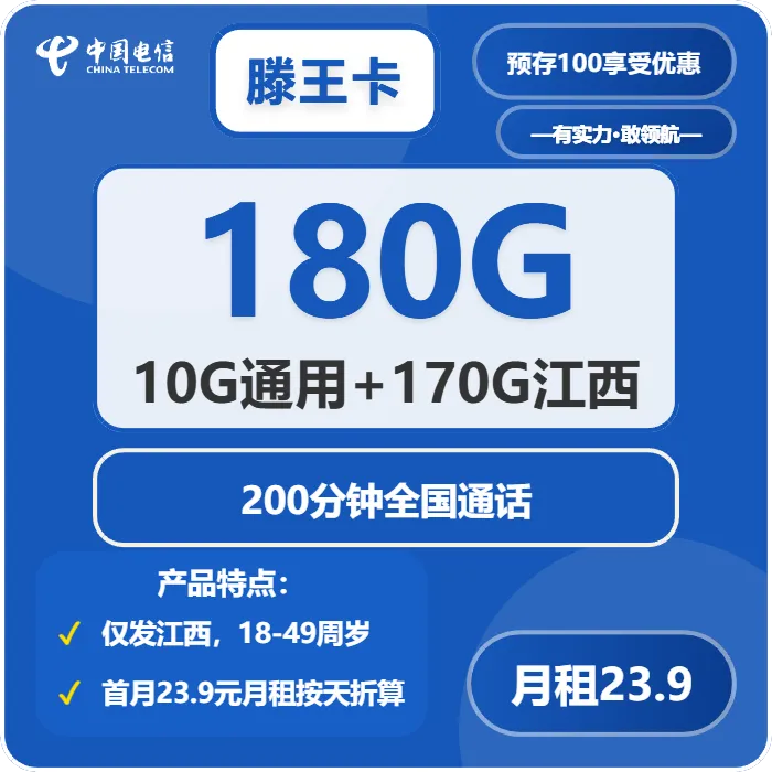江西流量卡比较：2026年02月上旬江西广电、电信、联通流量卡办理哪个好？