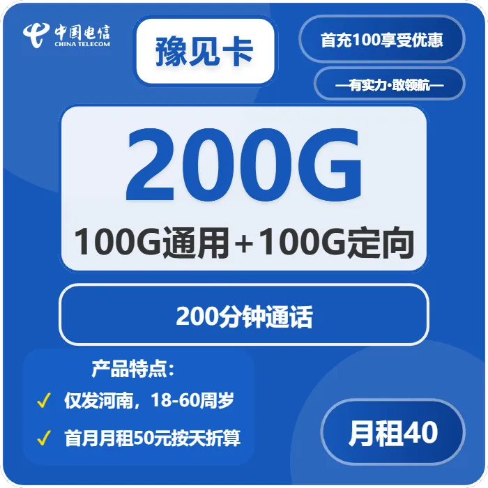 河南什么套餐最便宜?2026年01月第4周河南广电、联通、电信流量卡办理技巧
