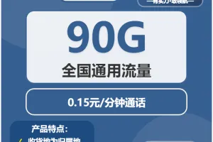 2026年01月第4周安徽大流量电话卡套餐推荐：安徽联通、广电流量卡大全（当前套餐少）