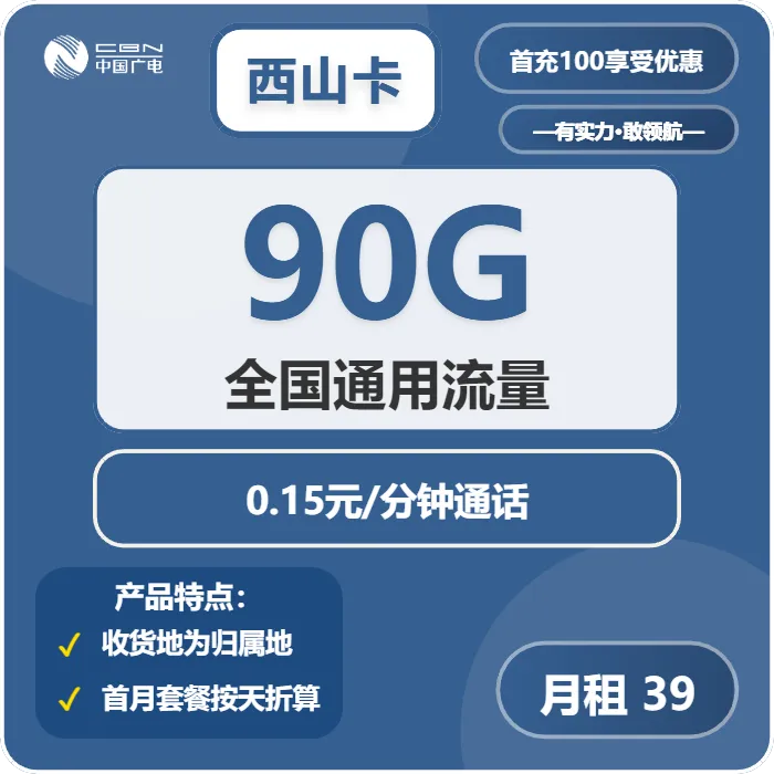 2026年02月中旬沈阳电话卡购买攻略,沈阳广电、联通流量卡大全