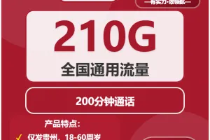 遵义流量卡选择攻略：2026年02月上旬贵州遵义联通、广电流量卡办理哪个好？