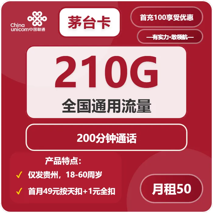 2026年01月第4周黔东南大流量套餐怎么选？贵州黔东南大流量套餐选择技巧