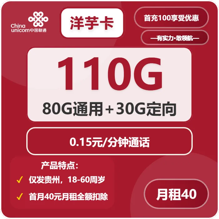 2026年01月第4周黔东南大流量套餐怎么选？贵州黔东南大流量套餐选择技巧