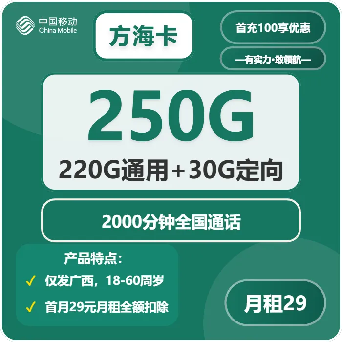 2026年01月第4周百色大流量套餐推荐：广西百色大流量套餐选择技巧